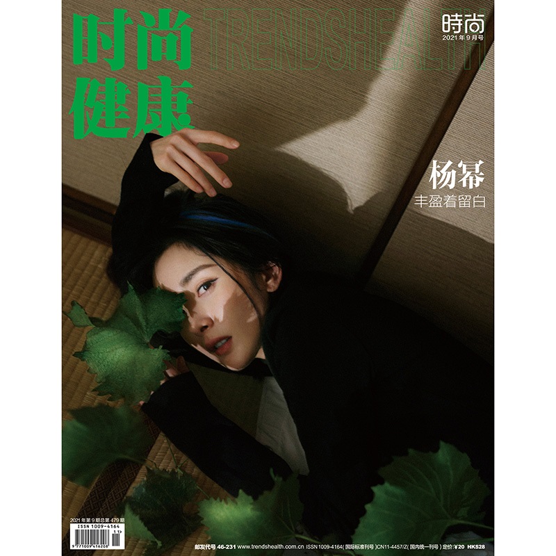 Pre - นิตยสาร Harper’s Bazaar หยางมี่ 2023/YangMi 2021/Trends health