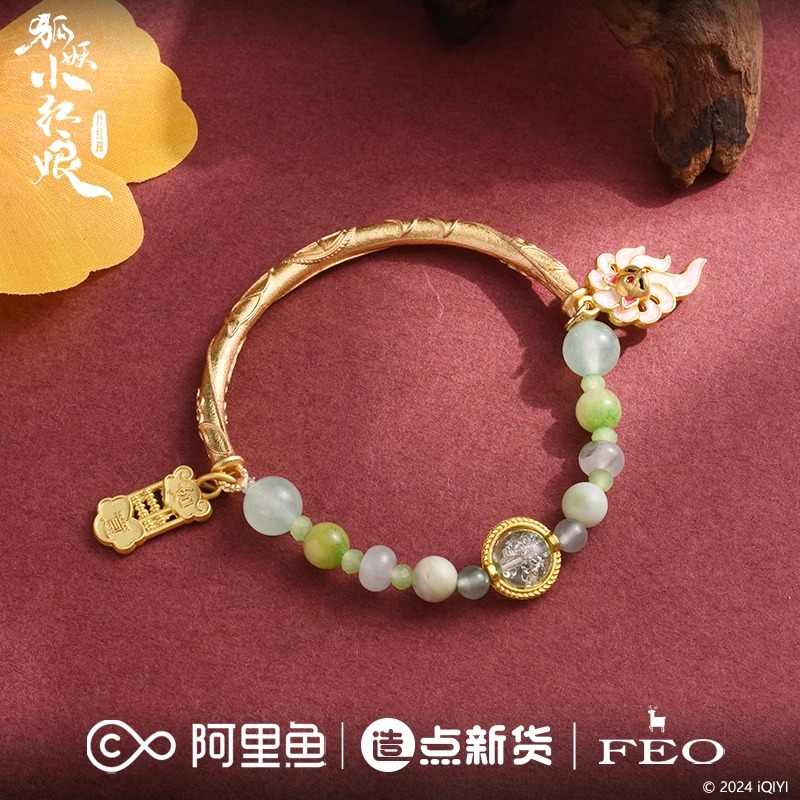 Pre - กำไล สื่อรักปีศาจจิ้งจอกภาคจันทราสีชาด ซีรี่ย์จีน (Official Goods)หยางมี่