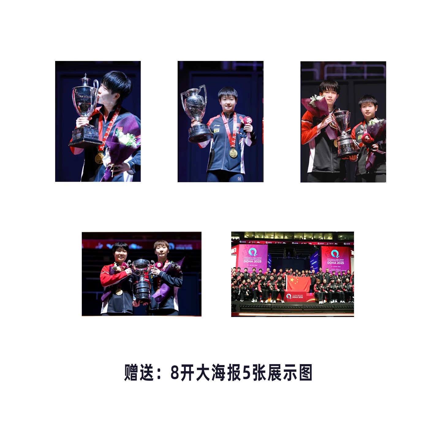 Pre - นิตยสาร(เล่มพิเศษ) 中国乒乓闪耀多哈 #SunYingsha WangChuqin 2025