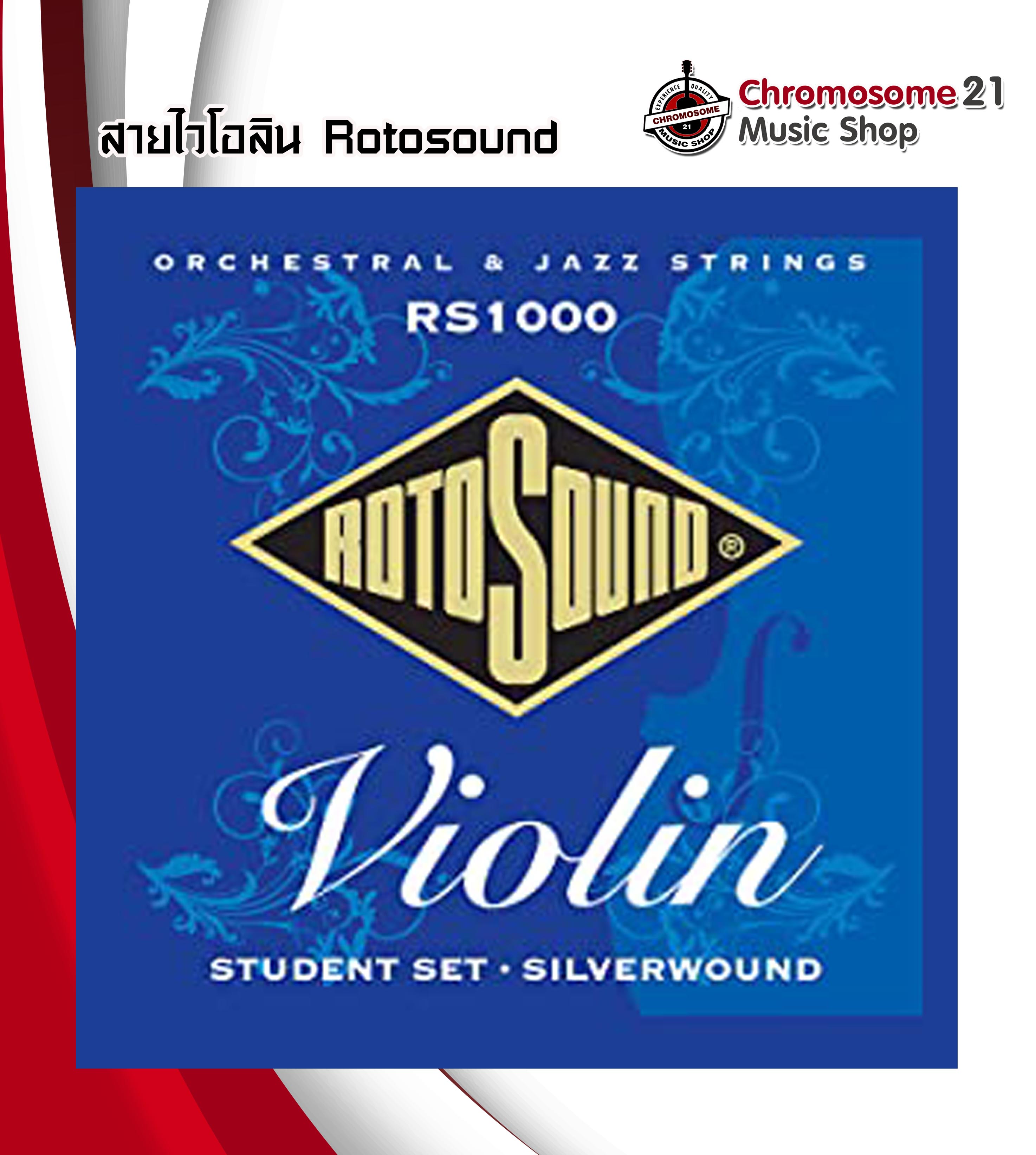 สายไวโอลิน Rotosound รุ่น RS1000 Silver Wound Violin Strings (Made in England)