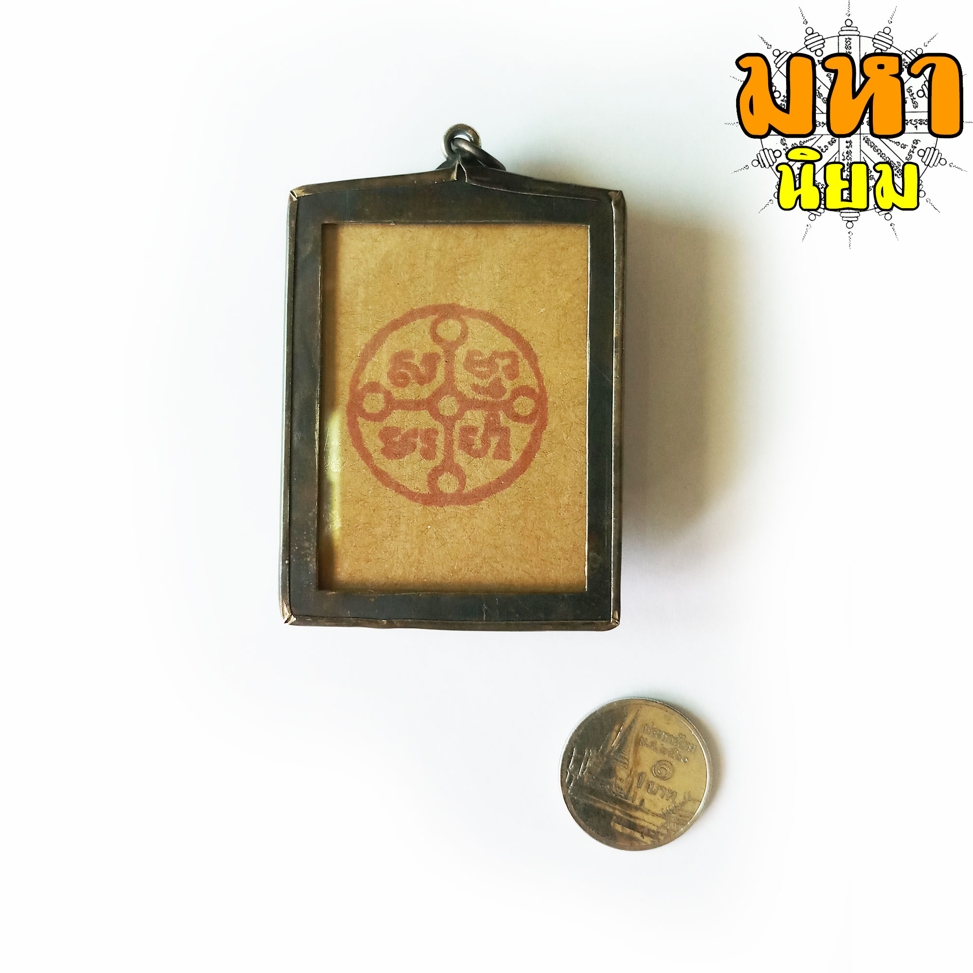 ล็อกเก็ตภาพถ่าย หลวงพ่อสด วัดปากน้ำ กรุงเทพฯ เลี่ยมกรอบโลหะ