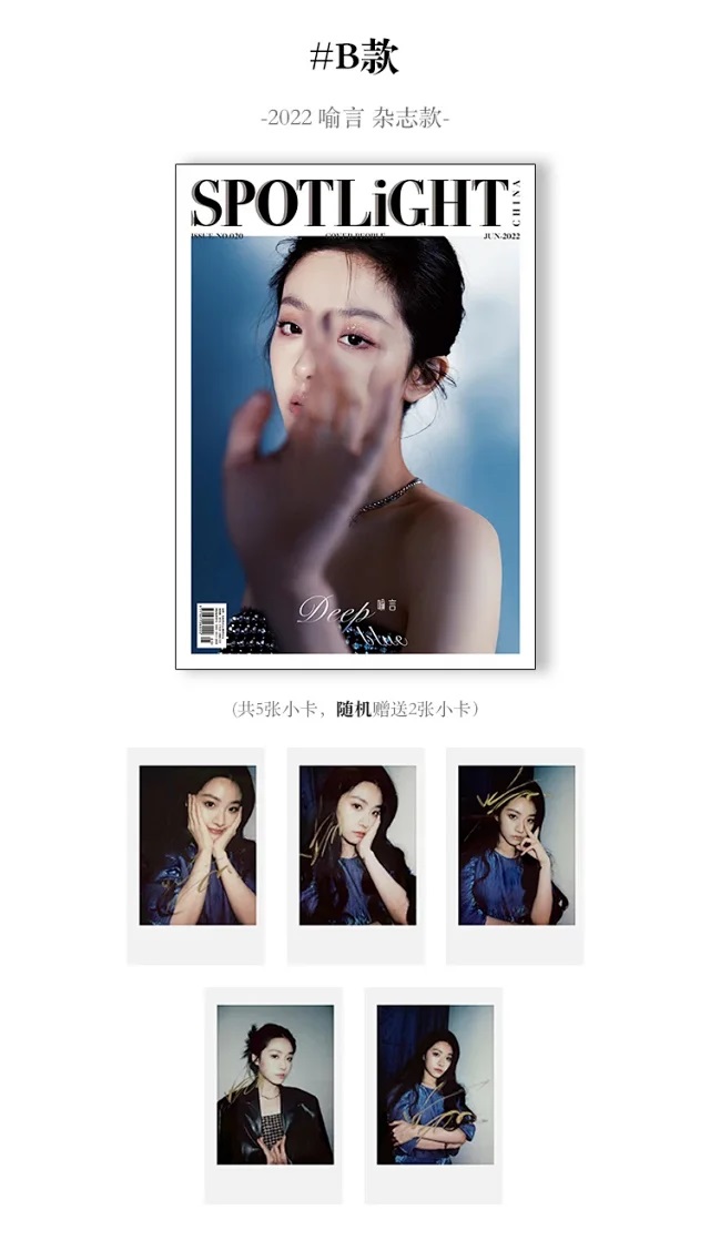 Pre - นิตยสาร SPOTLiGHT #ยวี่เหยียน Yu Yan 2022+การ์ด 2