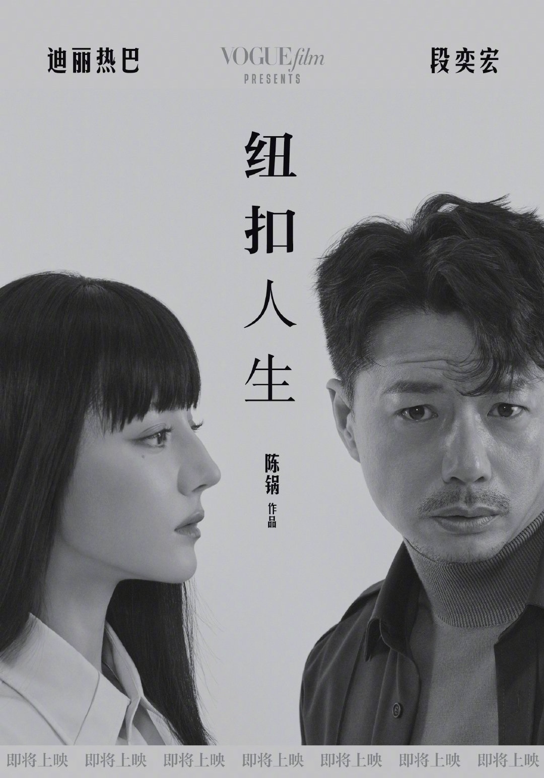 Pre - นิตยสาร OK 2021/ Vogue Film #ตี๋ลี่เร่อปา 2022