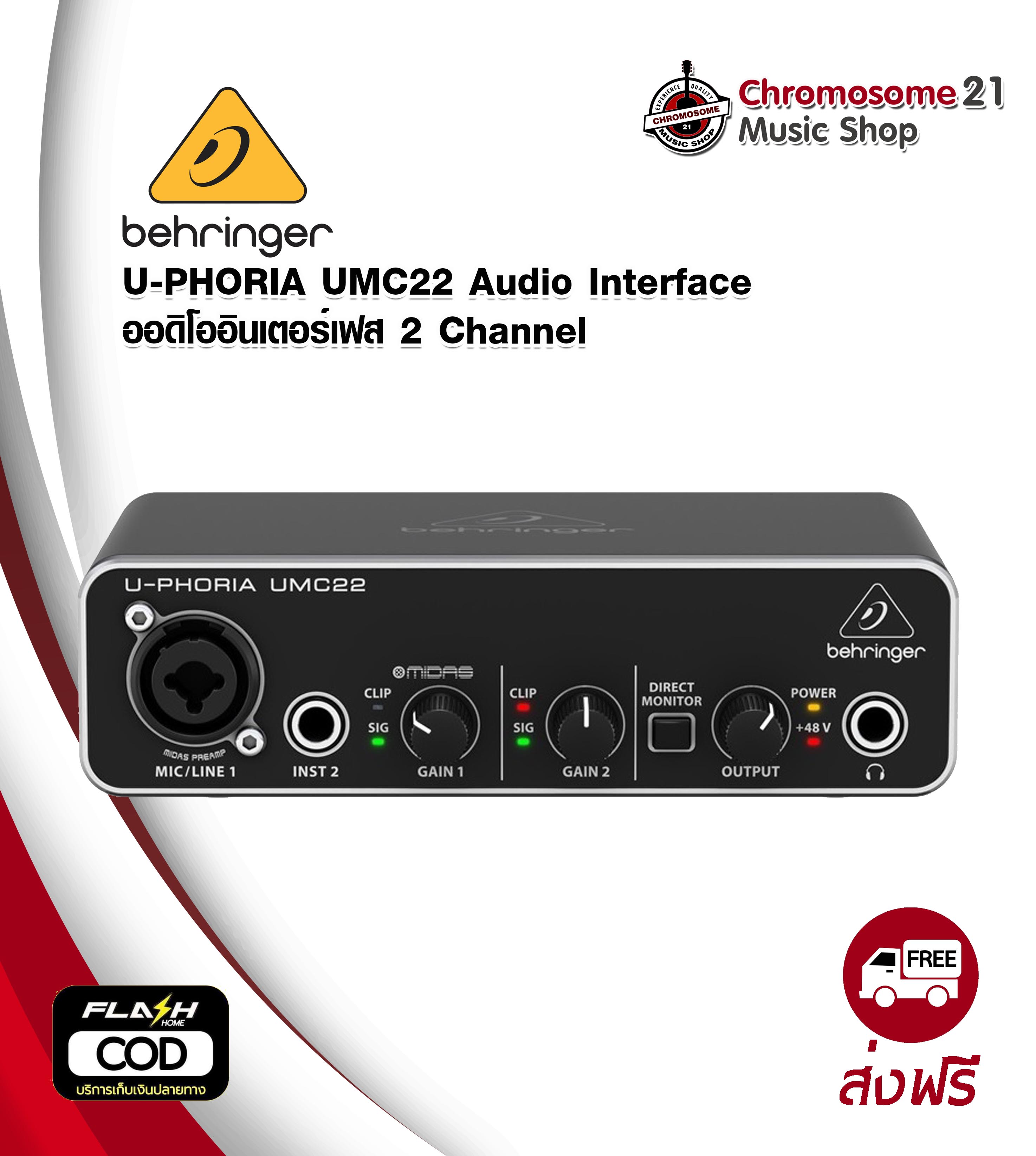 ออดิโอ อินเตอร์เฟส Behringer UMC22