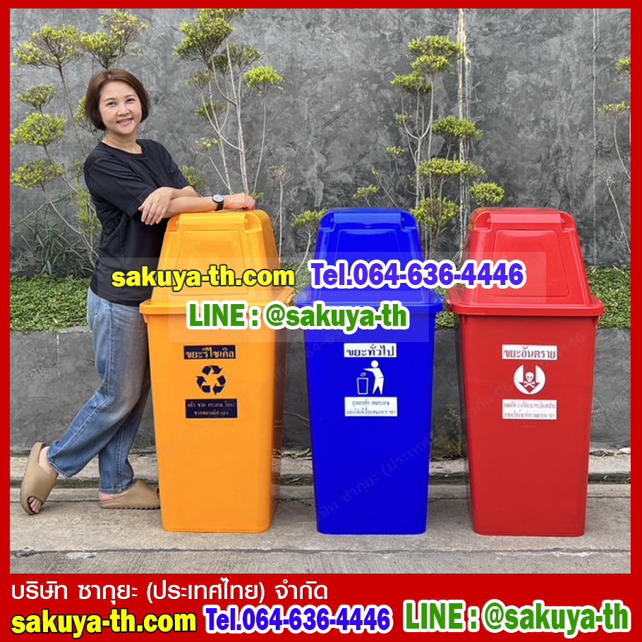 ถังขยะแยกประเภท ทรงเหลี่ยม 120 ลิตร ฝาช่องทิ้ง