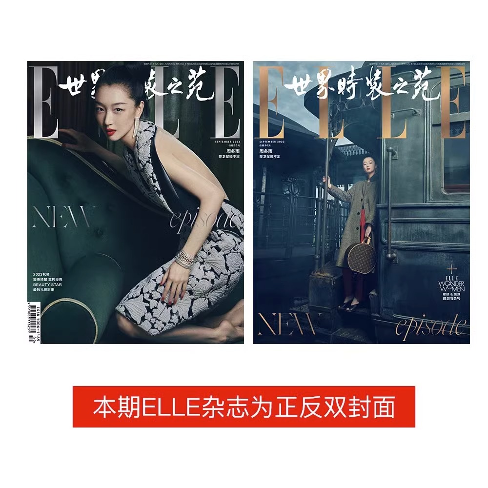 Pre - นิตยสาร ELLE โจวตงอวี่ ZhouDongyu victoriasong 2023