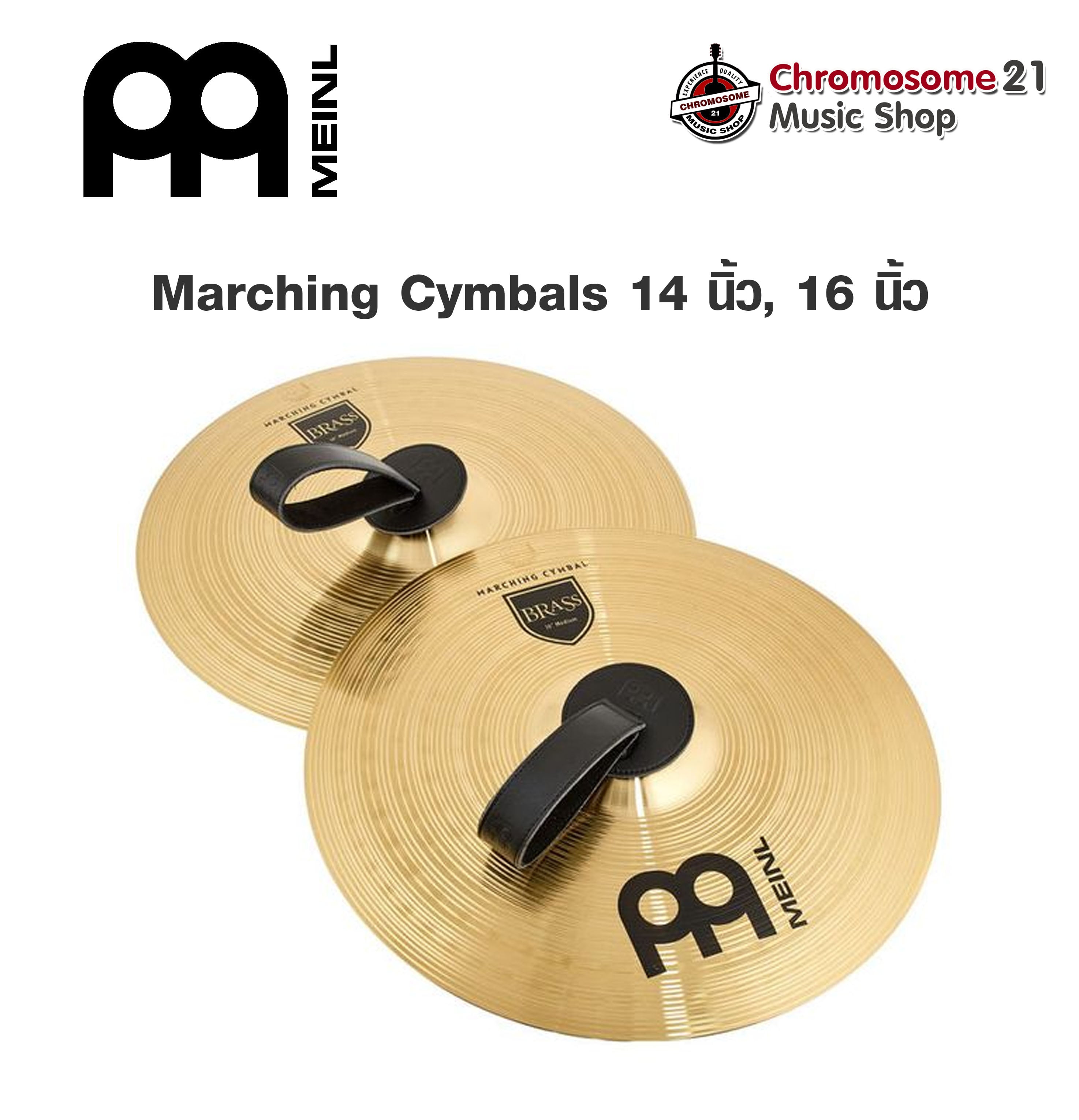 ฉาบเดินแถว Meinl Marching Cymbals