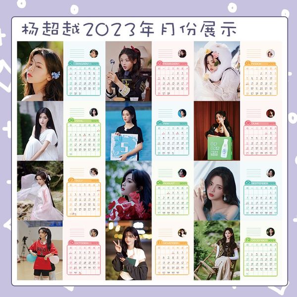 Pre - ปฏิทินตั้งโต๊ะลาย 杨超越 หยางเชาเยว่ YangChaoyue 2023+ แถม