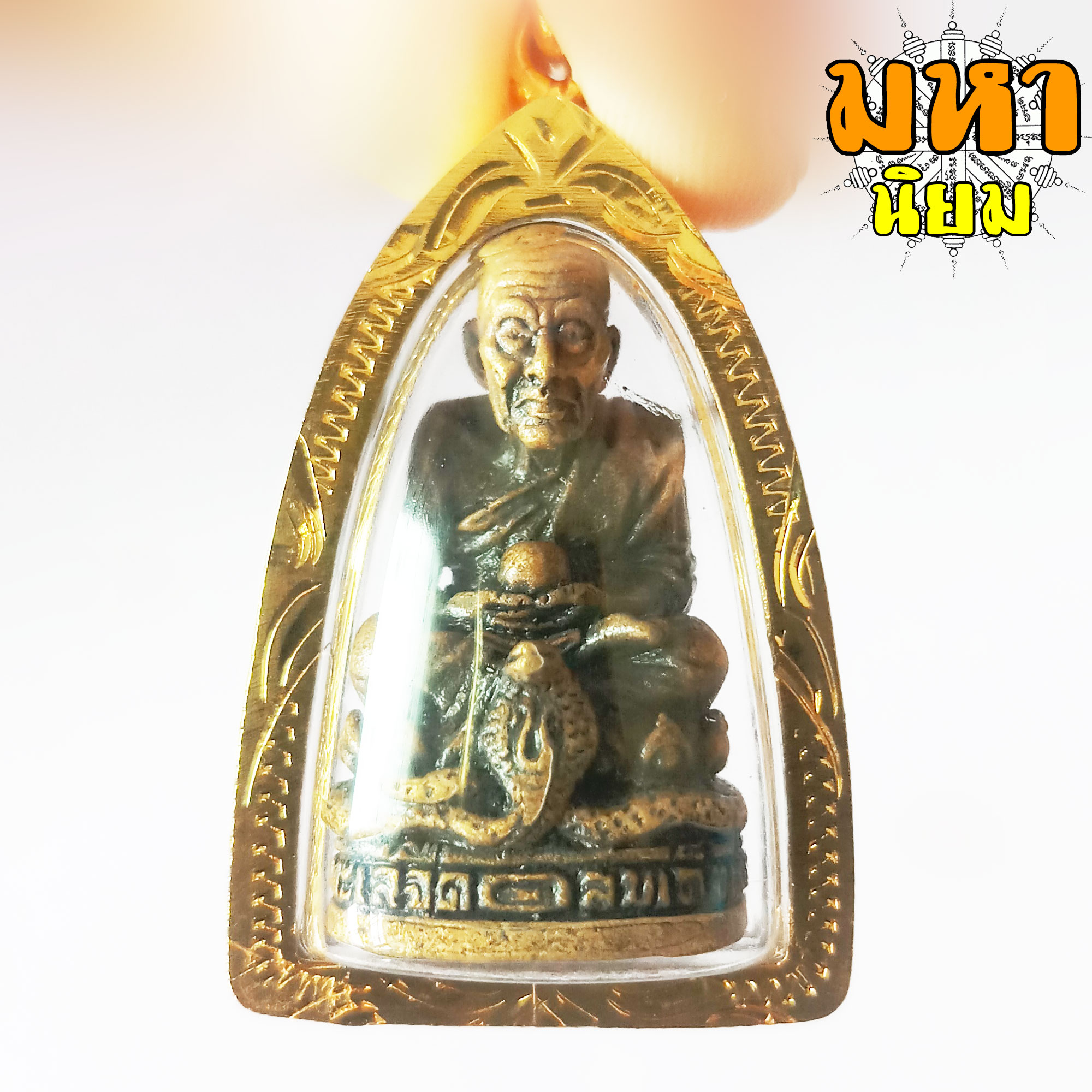 สมเด็จเจ้าพะโคะ หลวงปู่ทวด เหยีบน้ำทะเลจืด วัดช้างไห้ กรอบทองไมครอน