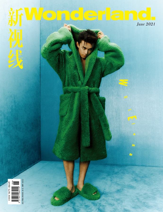 Pre - นิตยสาร Wonderland อู๋เหลย 2021