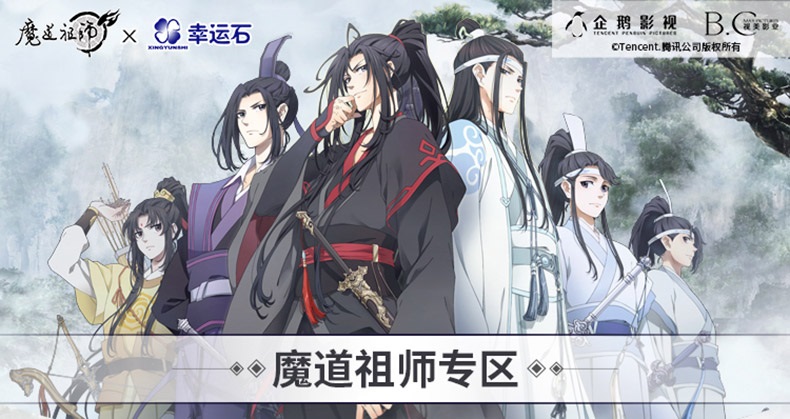 Pre - นาฬิกาปรมาจารย์ลัทธิมาร Wei Wuxian Lan Wangji Jiangcheng
