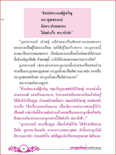 พระคุณพ่อแม่ ยากแท้จะทดแทน (1154)