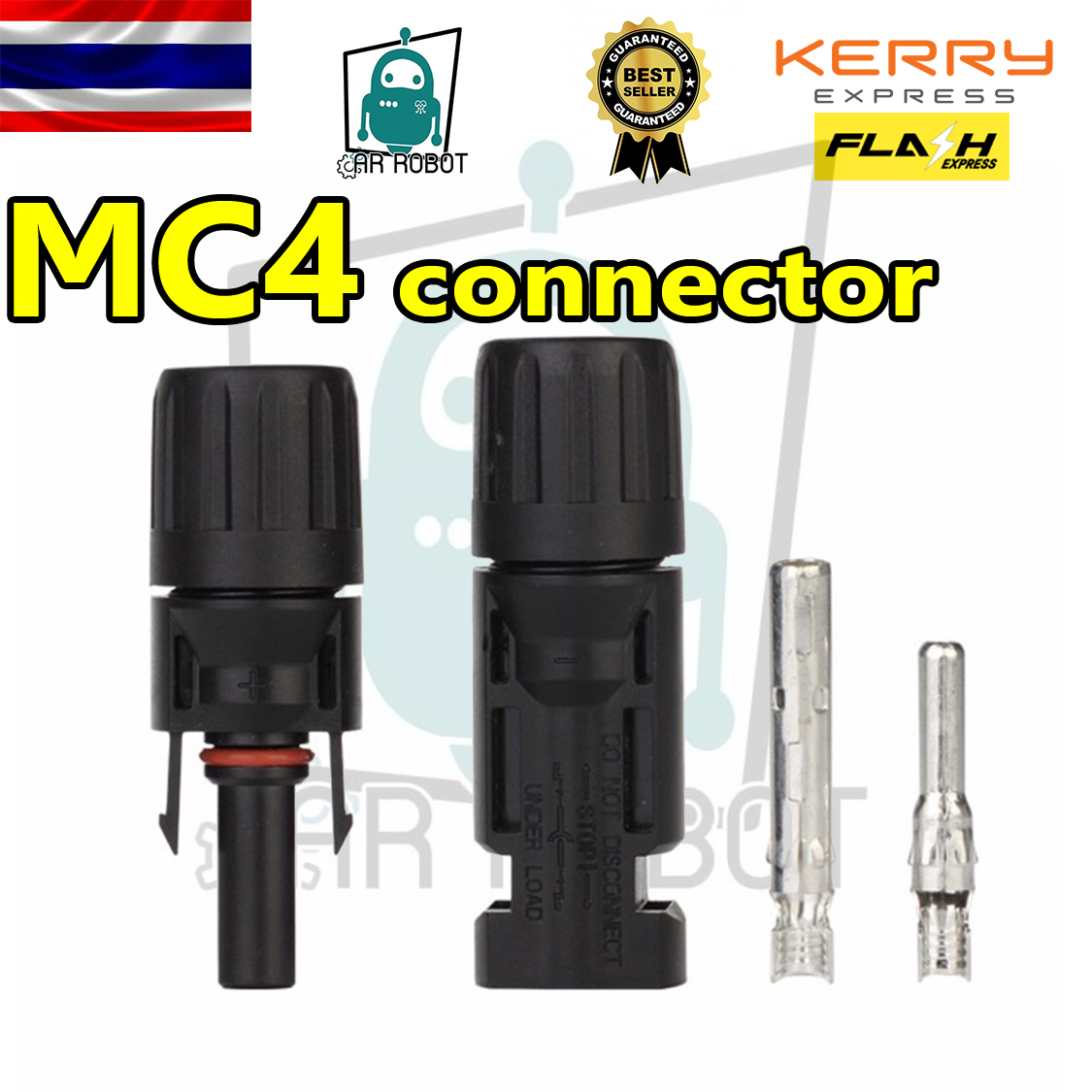 (1 คู่) หัว MC4 connector สำหรับโซลาเซลล์(Solar cell) พร้อมมาตรฐานกันน้ำระดับ IP67
