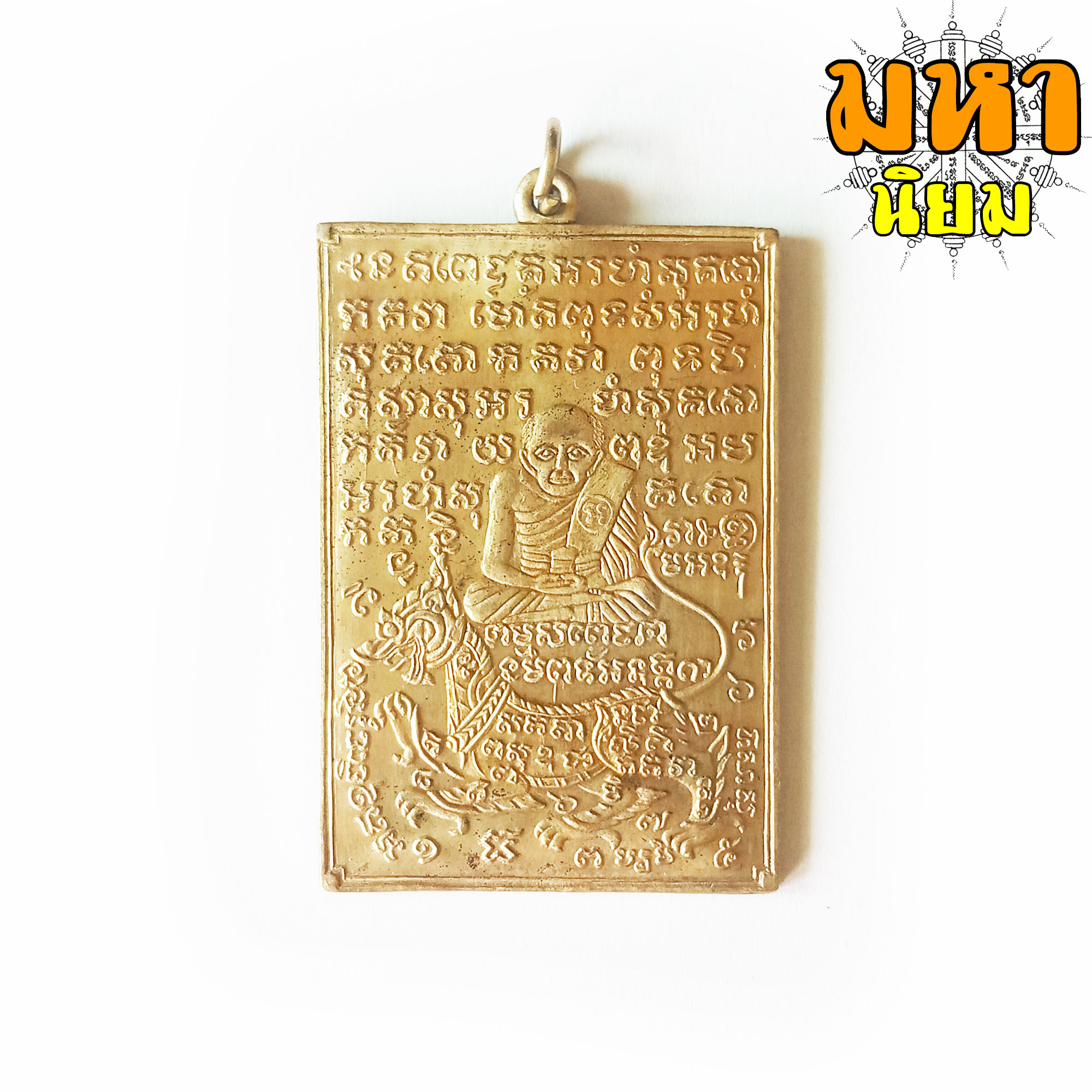 เหรียญขี่สิงห์ หลวงปู่เผือก วัดสาลีโข จ.นนทบุรี