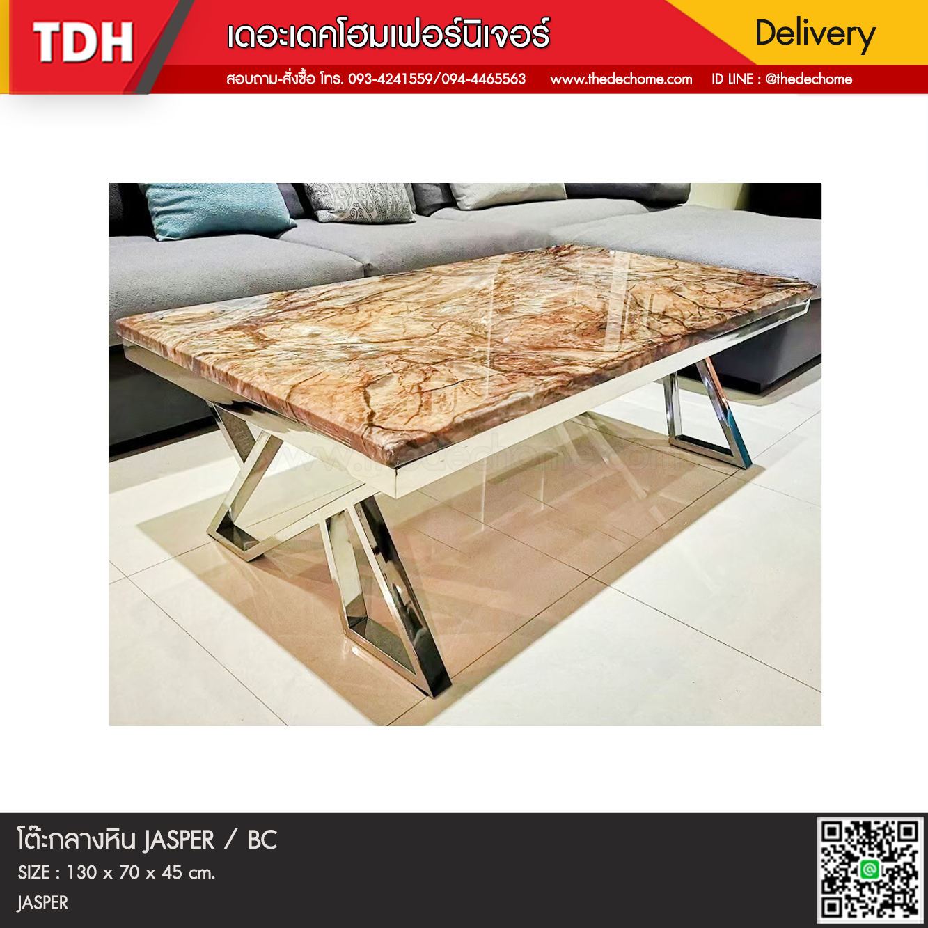 โต๊ะกลางหิน JASPER / BC