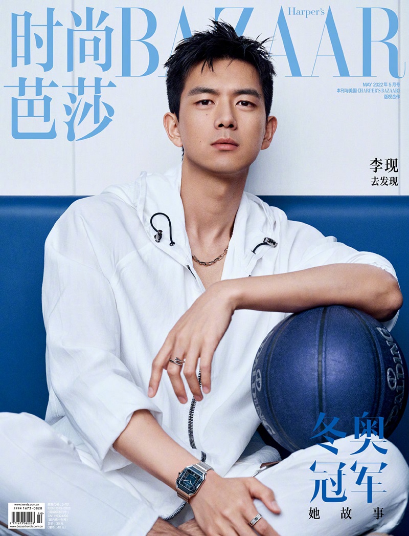 Pre - นิตยสาร BAZAAR หลี่เซี่ยน 2022