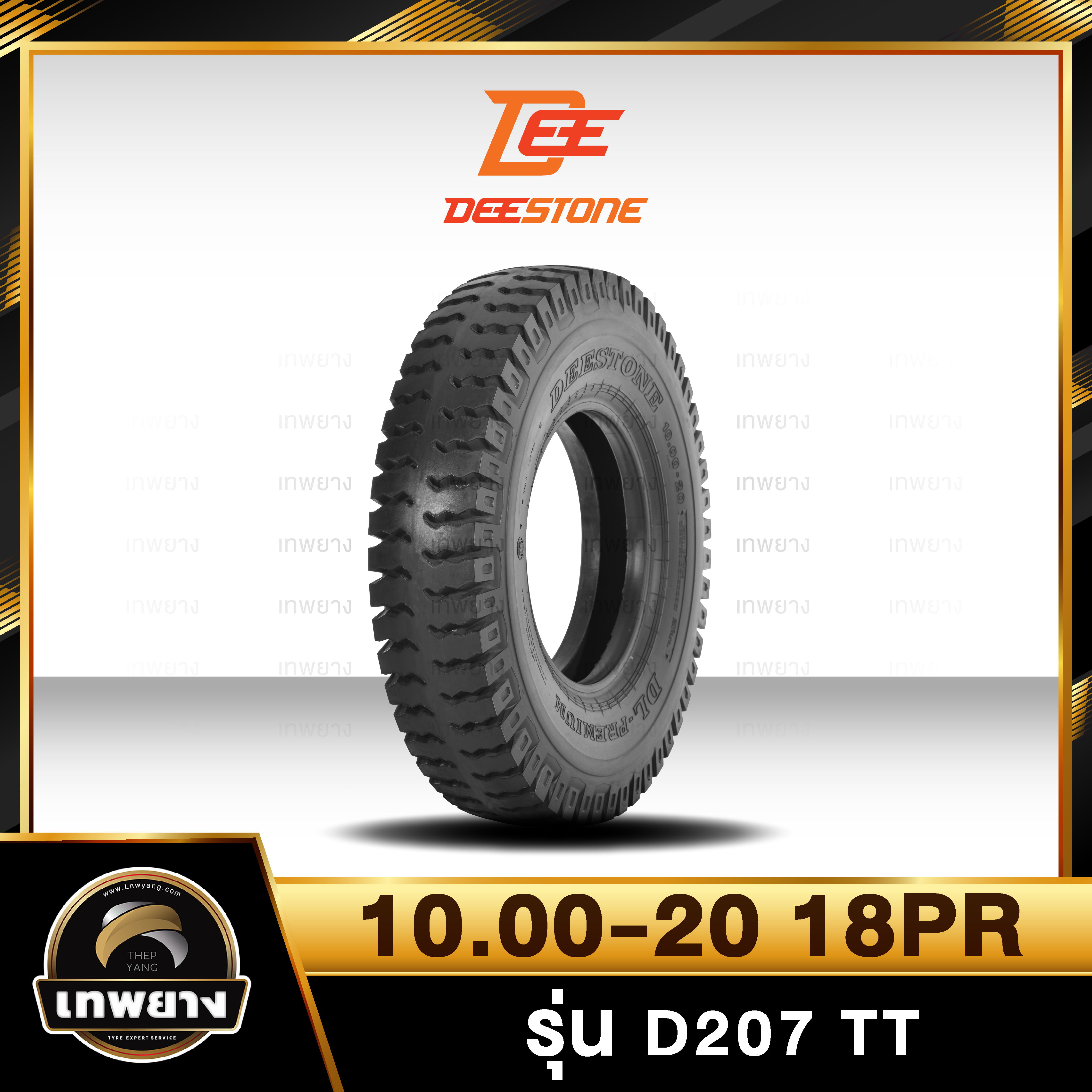 10.00-20 18PR ยี่ห้อ DEESTONE รุ่น D207 T/T ยางรถบรรทุก