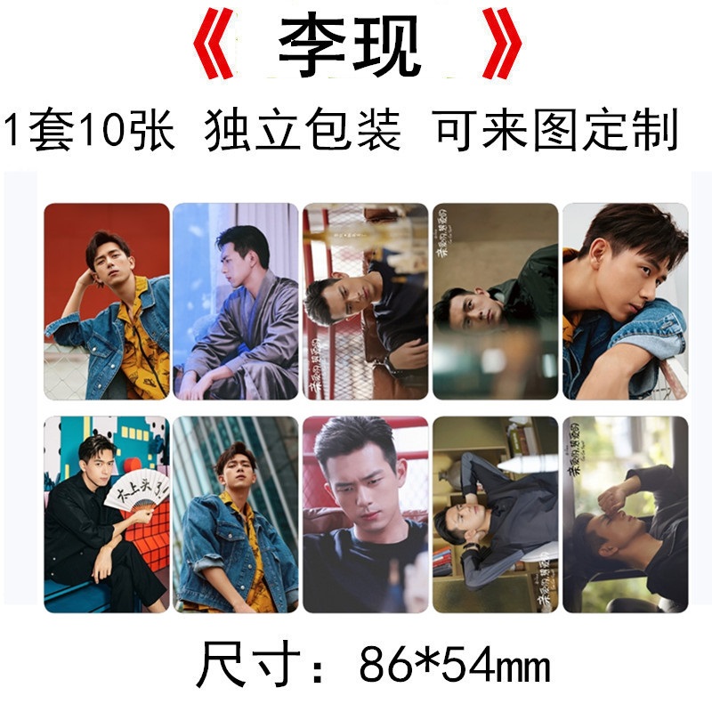 Pre - เซ็ตโฟโต้บุ๊ค #หลี่เซี่ยน Gift Box