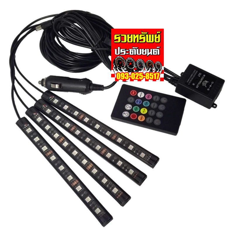 LED-034 ไฟส่องเท้า4จุด(แบบปรับแสงด้วยรีโมท) ลูกค้าสามารถติดตั้งใช้งานได้เอง ราคา/ชุด