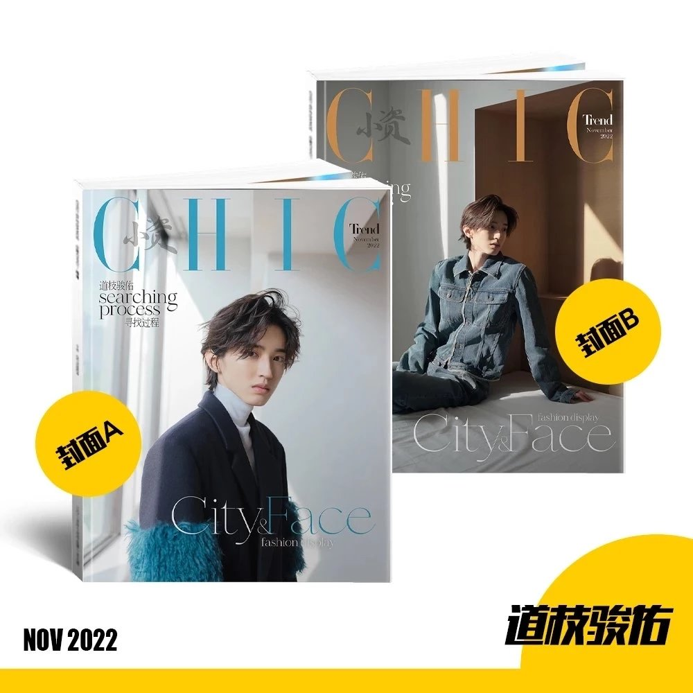 Pre - นิตยสาร CHIC มิจิเอดะ ชุนสุเกะ MichiedaShunsuke 2022