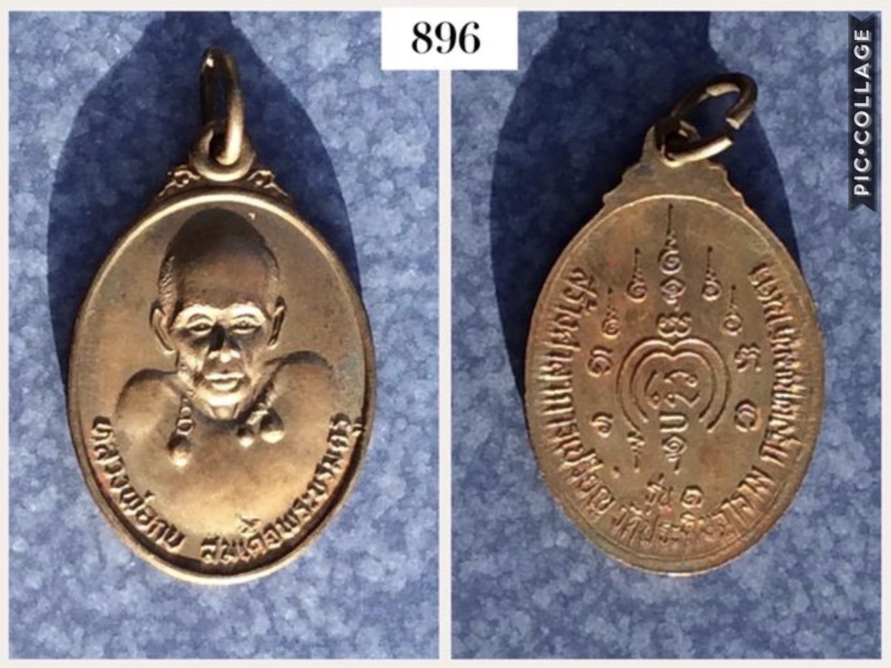 เหรียญหลวงพ่อกบ วัดประดิษฐาราม ปี2514