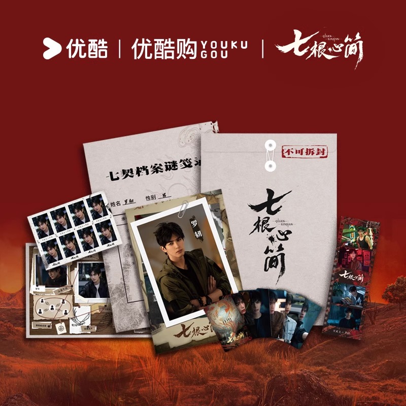 Pre - ชุดแฟ้มเอกสาร รูป เจ็ดคัมภีร์ผนึกมาร (Official Goods)/ซ่งเหว่ยหลง /หลิวฮ่าวฉุน(มู่ไต้)/อ๋าวรุ่ยเผิง