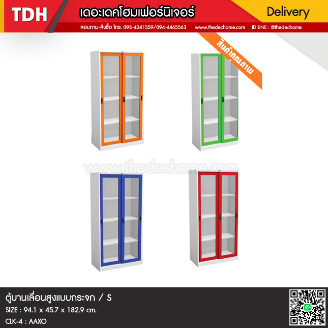 ตู้บานเลื่อนสูงแบบกระจก CLK-4 / S