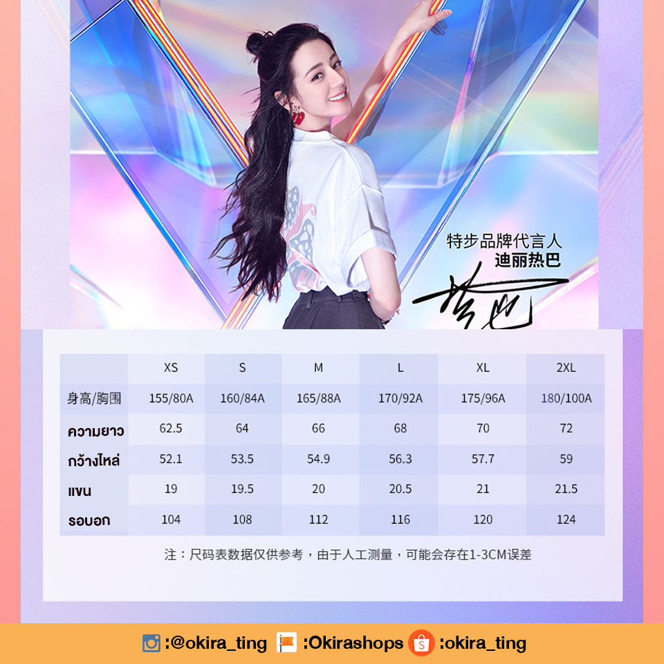 Pre - XTEP เสื้อ T-shirt สไตล์ ตี๋ลี่เร่อปา Dilireba