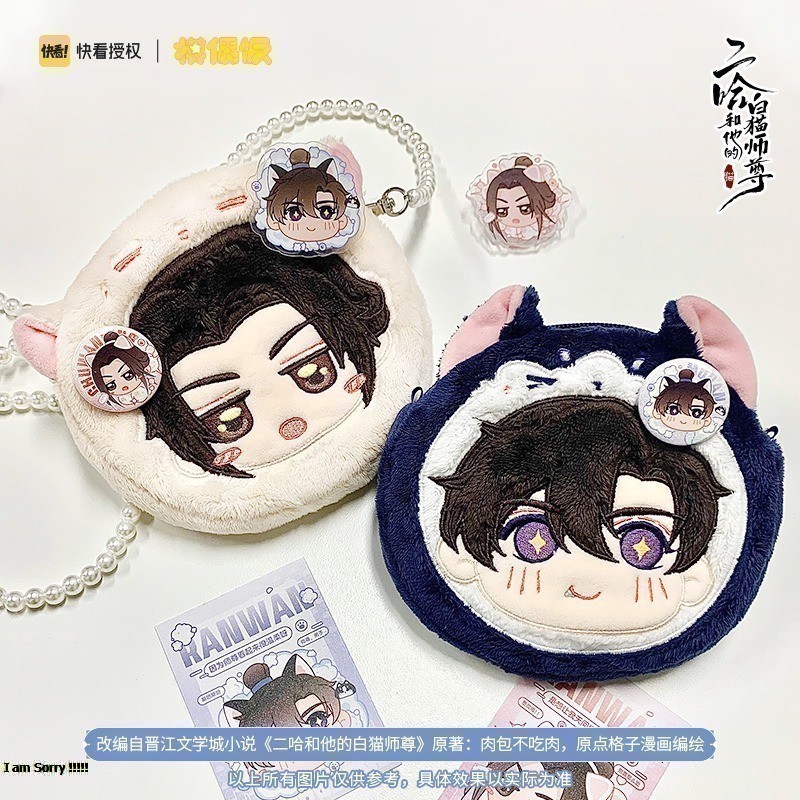 Pre - กระเป๋าสะพาย ฮัสกี้หน้าโง่กับอาจารย์เหมียวขาวของเขา กระเป๋าสตางค์ official