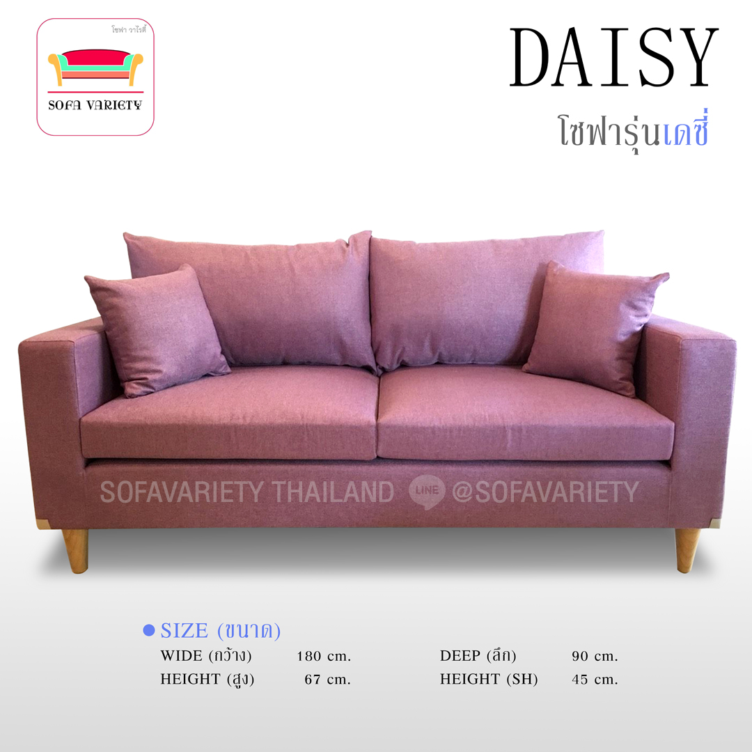 โซฟาไอเชฟ รุ่น"เดซี่" (สามารถเลือกผ้า/หนัง สี ปรับขนาดได้)