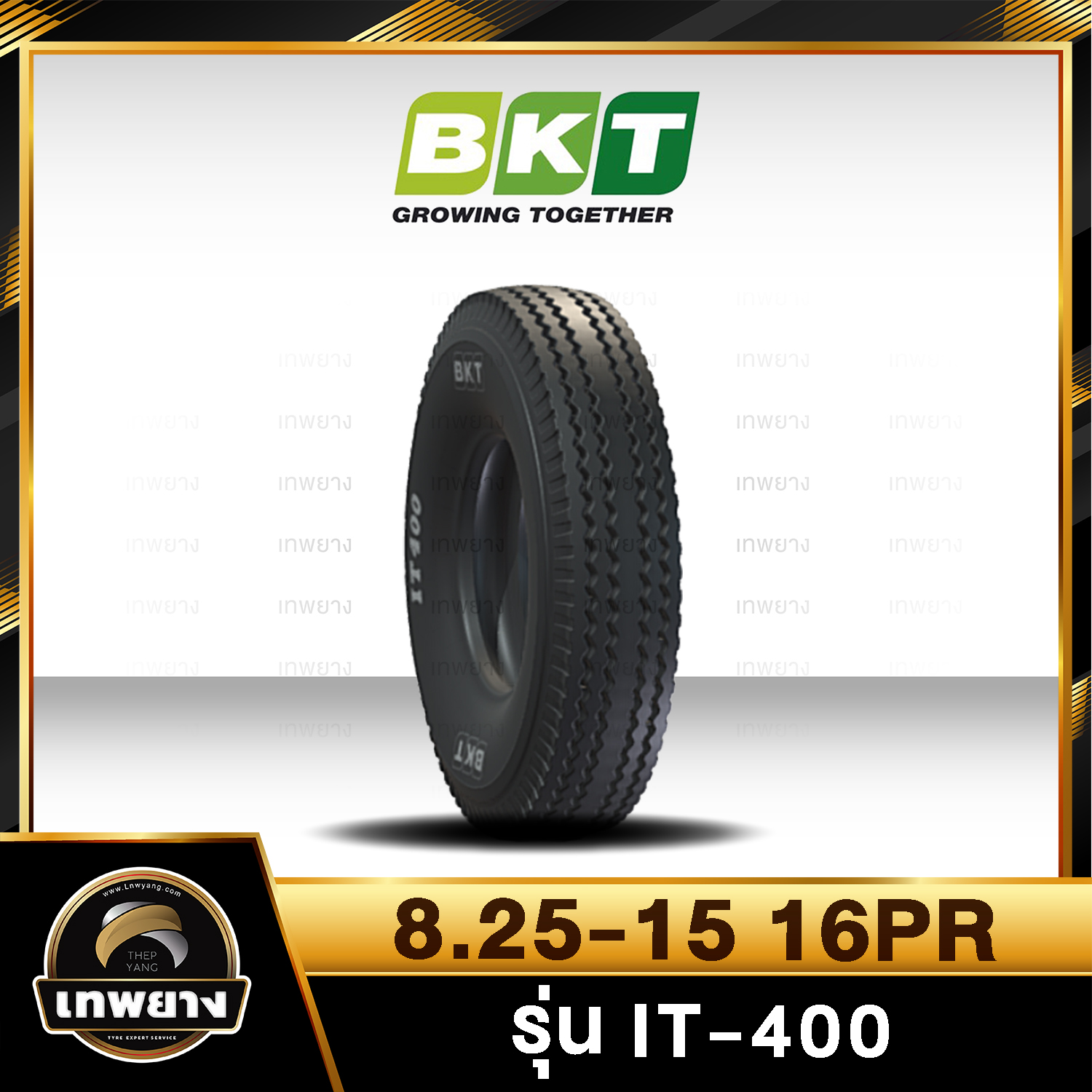 8.25-15 16PR ยี่ห้อ BKT รุ่น IT-400 T/T ยางเทรเลอร์ เล็ก