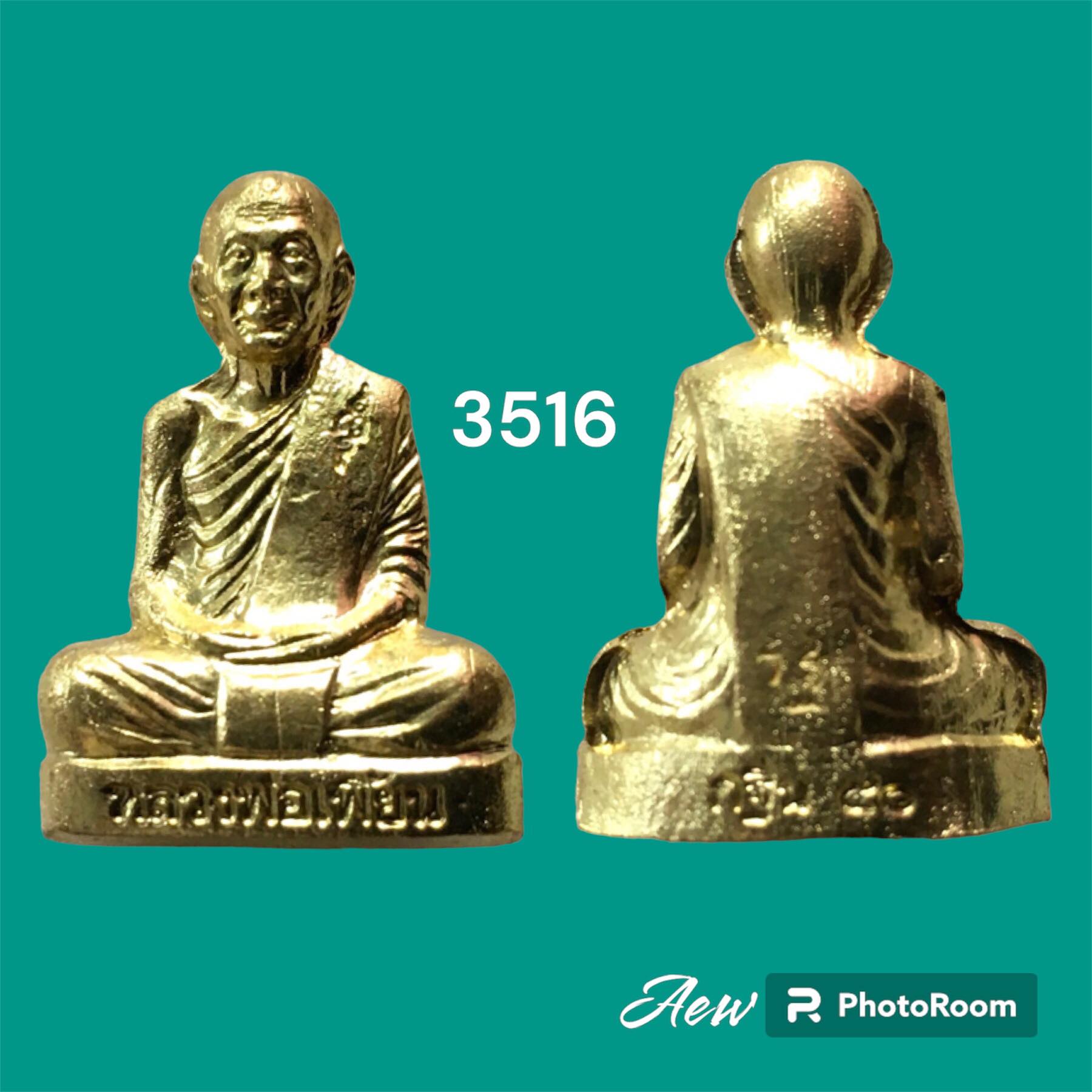 รูปหล่อปั๊มกฐินปี 2550 หลวงพ่อเพี้ยน วัดเกริ่นกฐิน ลพบุรี