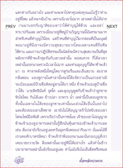 เบื้องหลังความตาย (1015)