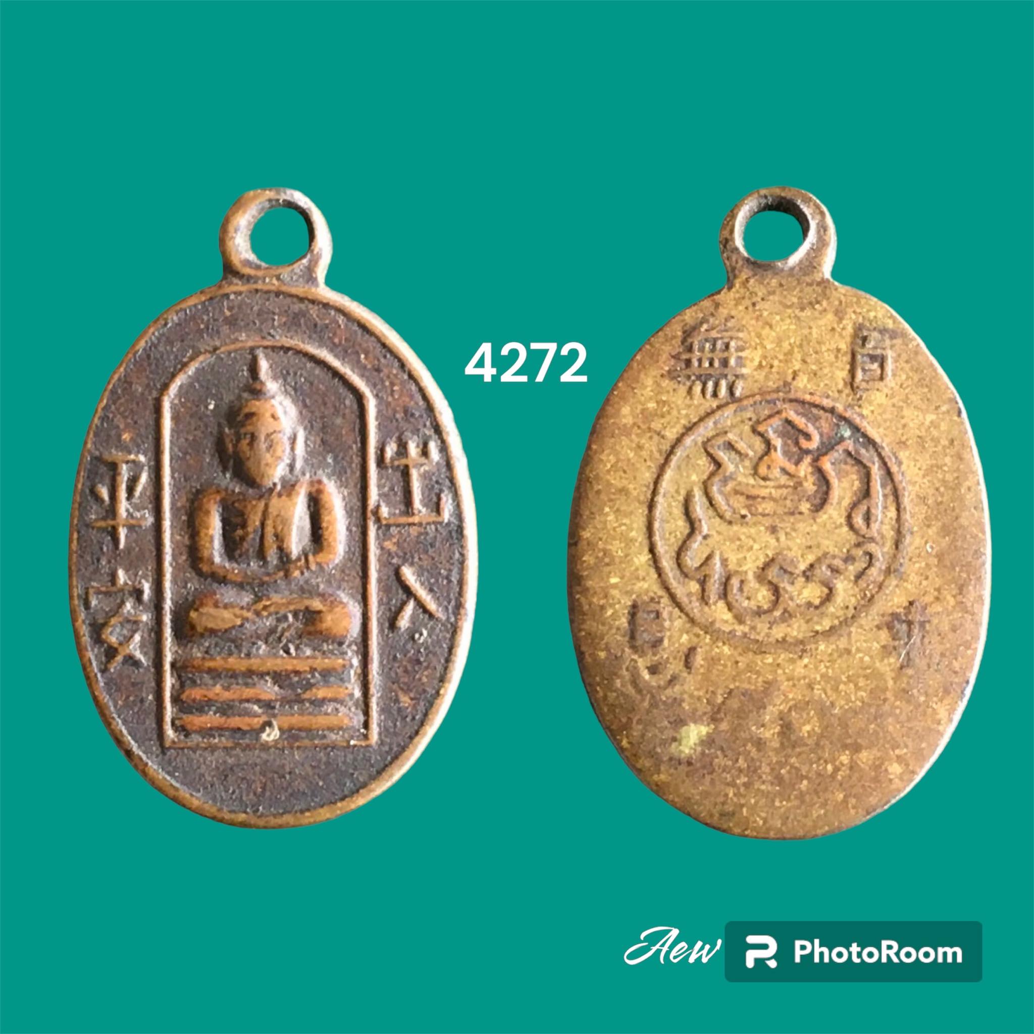 เหรียญเม็ดแตง พระพุทธวัดอนงค์ กรุงเทพ ปี 2501 เนื้อทองแดง