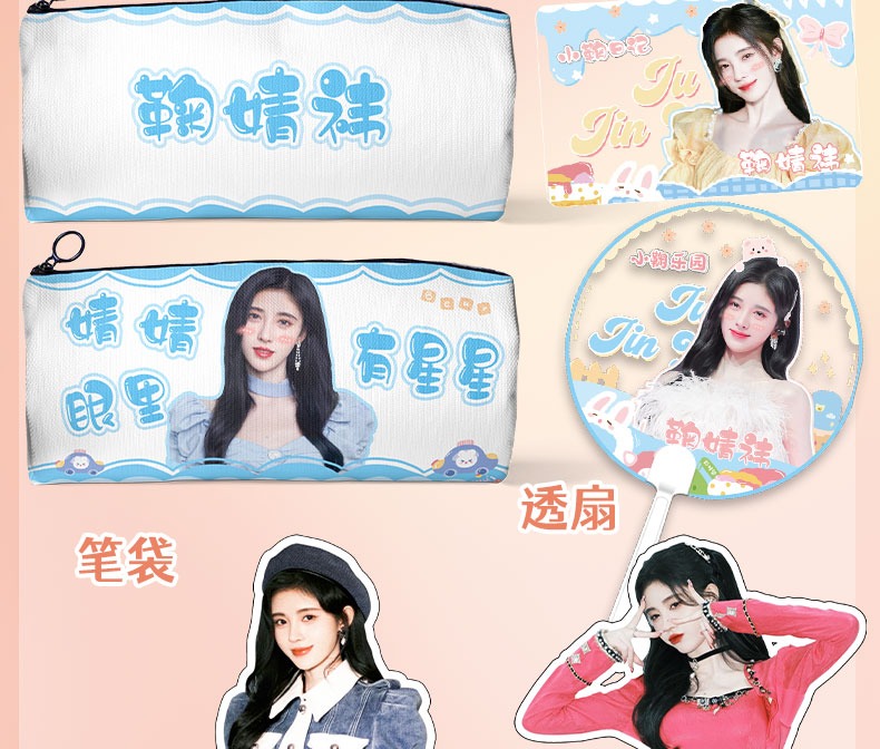 Pre - เซ็ต Gift Box ลายเสี่ยวจวี JuJingYi โฟโต้บุ๊ค พัดจวีจิ้งอี