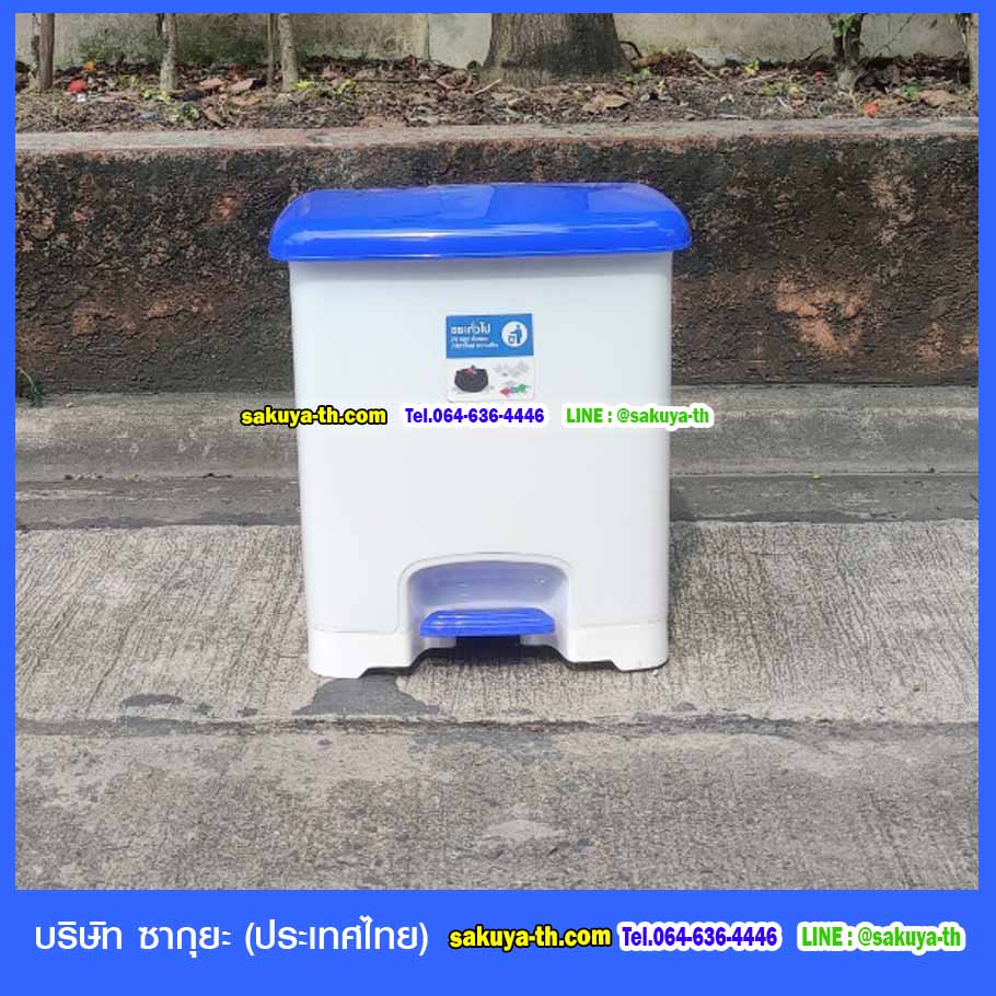 ถังขยะเท้าเหยียบ ทรงเหลี่ยม 30 ลิตร