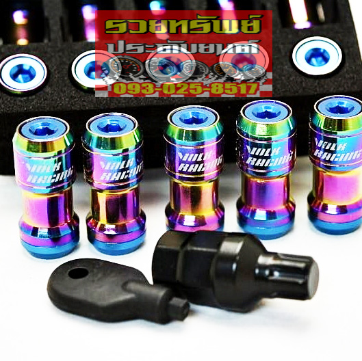 NUT-041 น็อตล้อแต่งน็อตVOLK RACING(สีรุ้งไทเทเนียม) เกลียว 1.50 mm ครบชุด 20ตัว