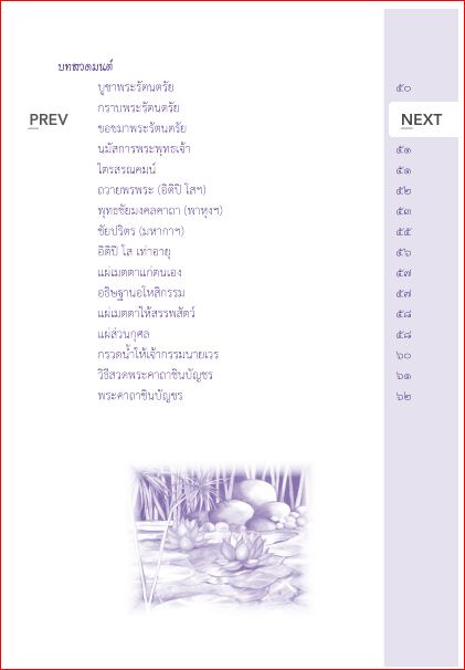 บุญ สร้างได้ไม่ยาก (115)