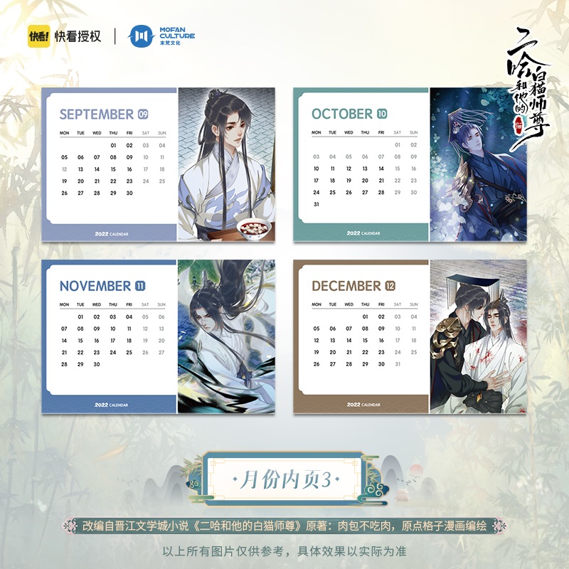 Pre - ปฏิทินฮัสกี้หน้าโง่กับอาจารย์เหมียวขาวของเขา 2022