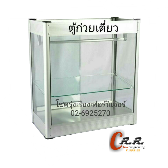 ตู้ขายก๋วยเตี๋ยว(อย่างหนา)