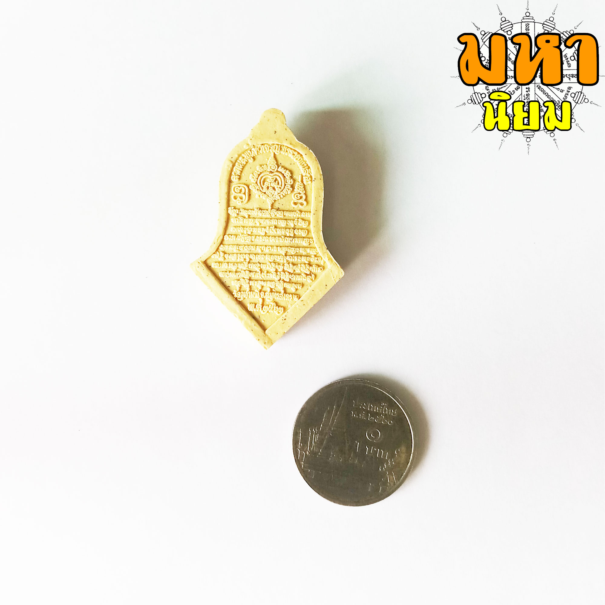 เหรียญท้าวเวสสุวรรณโณ จตุมหาราชิกา พิมพ์จำปีใหญ่ เนื้อผง วัดจุฬามณี จ.สมุทรสงคราม