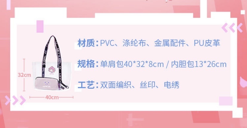 Pre - กระเป๋าสะพาย รักยิ้มของเธอ official