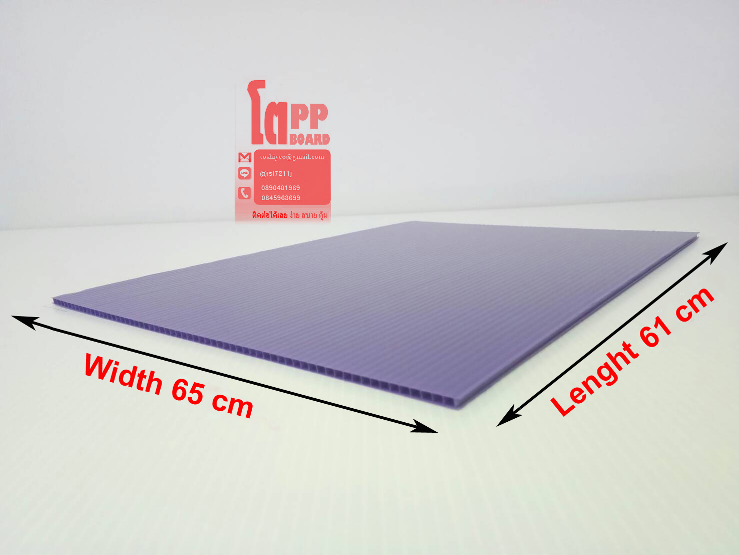 65 cm X 61 cm Purple หนา 3 mm