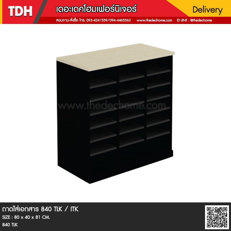 ถาดใส่เอกสาร 840 TLK / ITK
