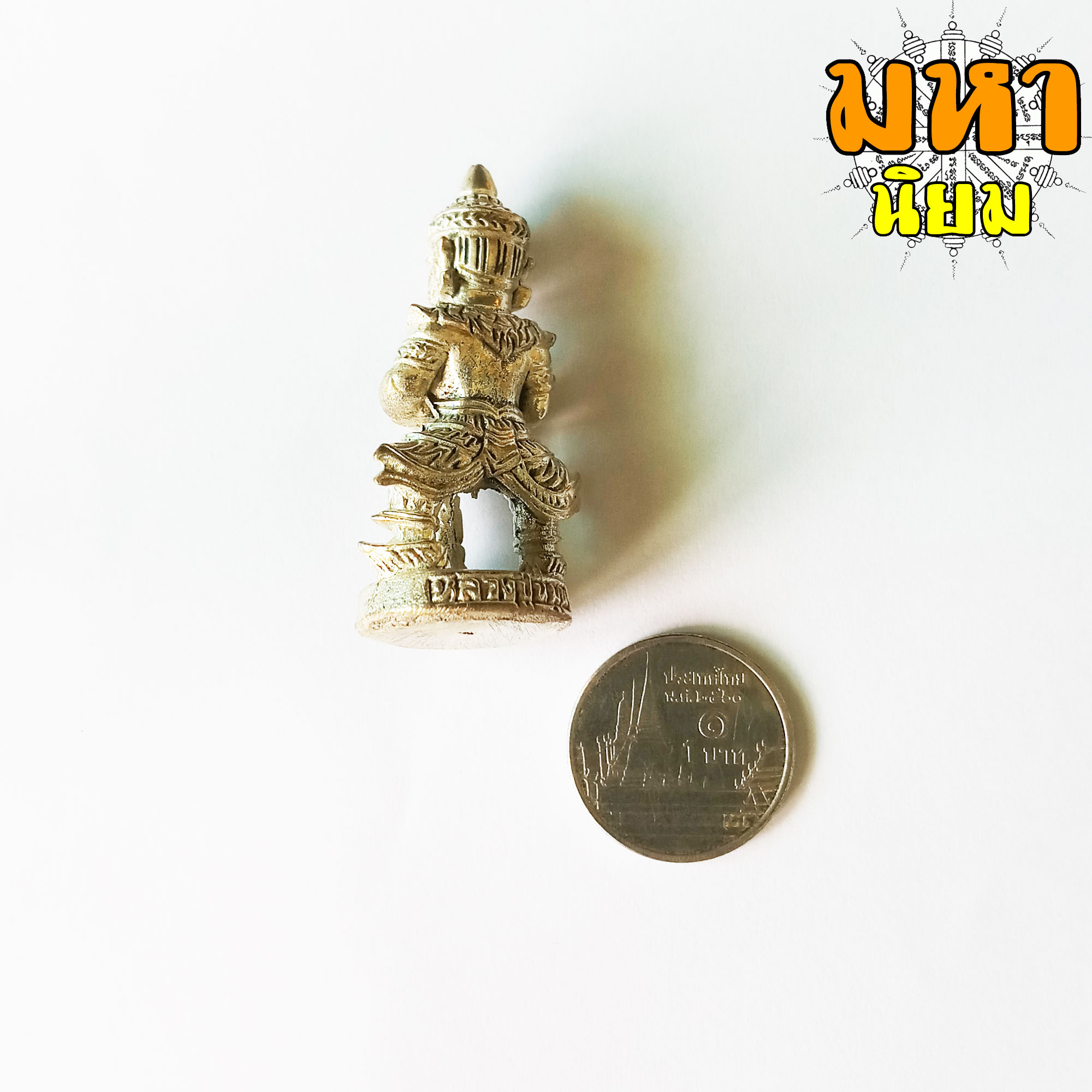 ท้าวเวสสุวรรณ รวยทันใจ หลวงปู่หมุน ฐิตสีโล วัดบ้านจาน จ.ศรีสะเกษ เนื้อกะไหล่เงิน ฐานตั้งได้