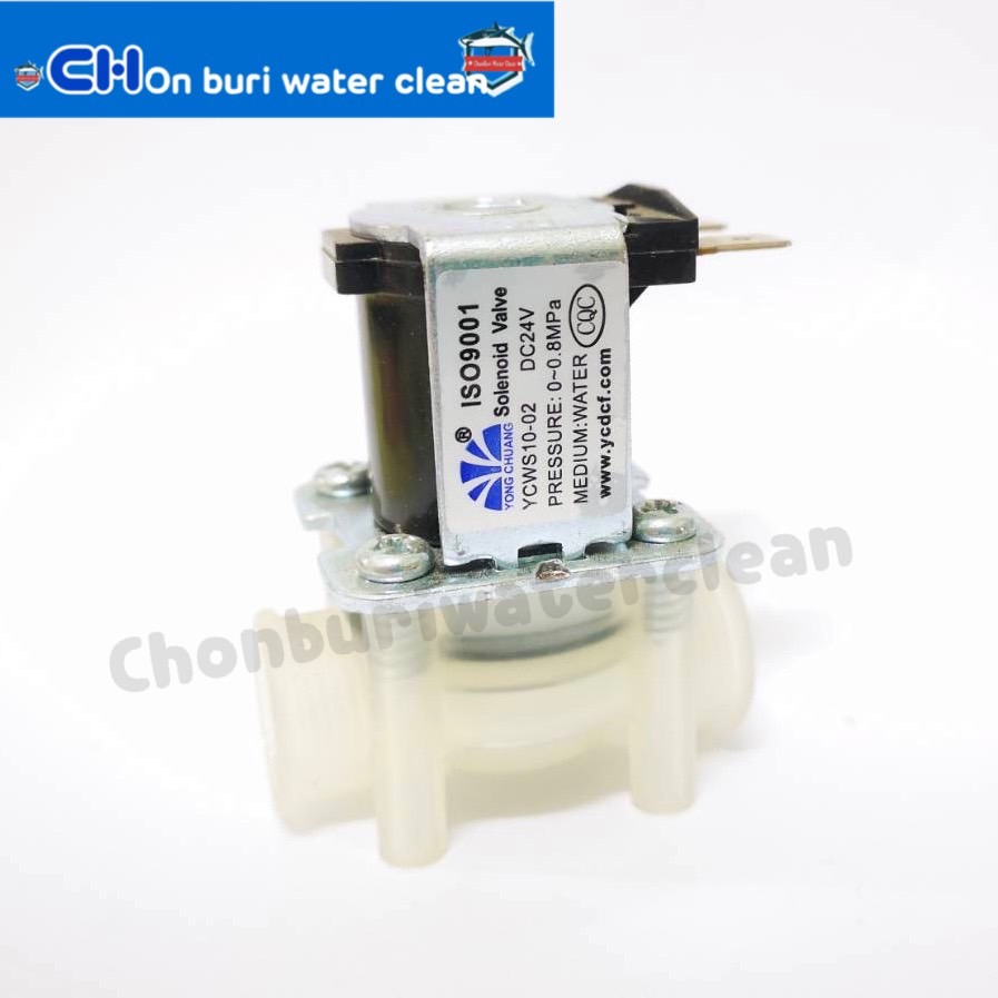 โซรีนอย 24V เกรียวใน