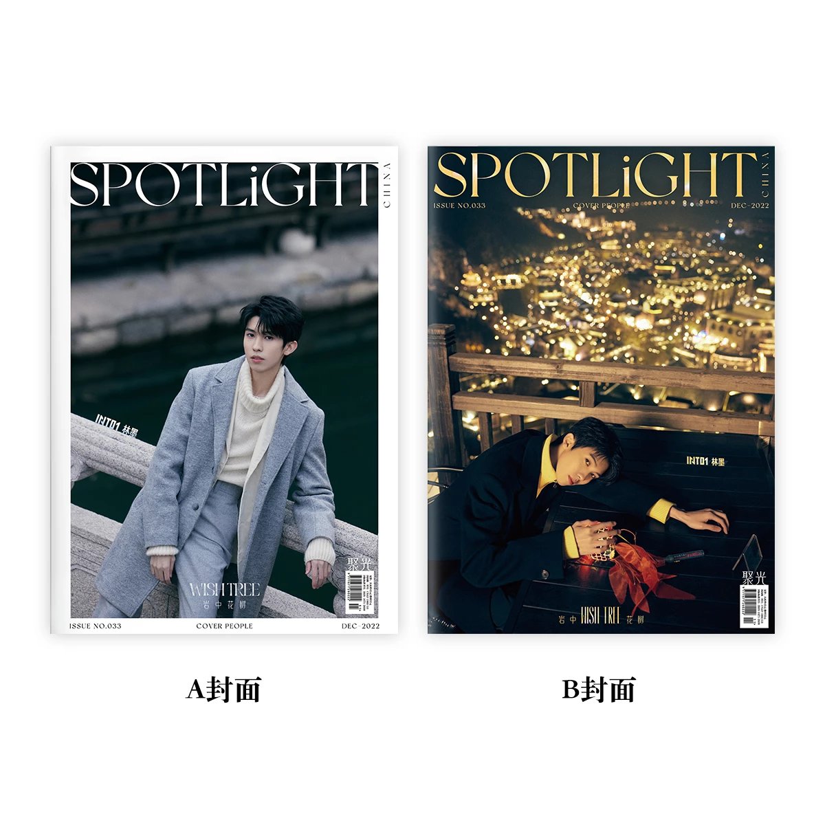 Pre - นิตยสาร SPOTLiGHT หลินโม่ Linmo INTO1 2022+การ์ด