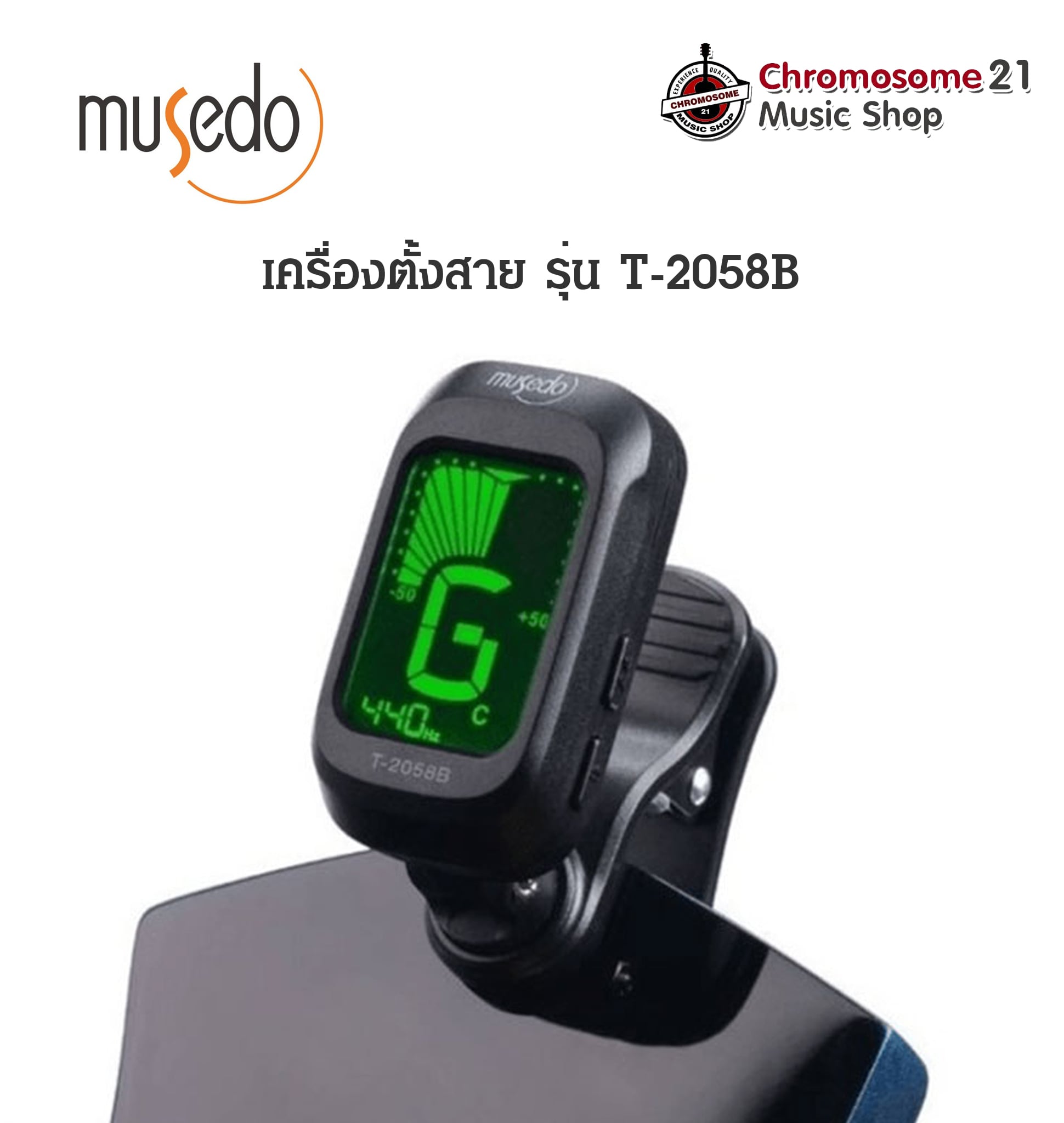 เครื่องตั้งสาย Musedo รุ่น T-2058B