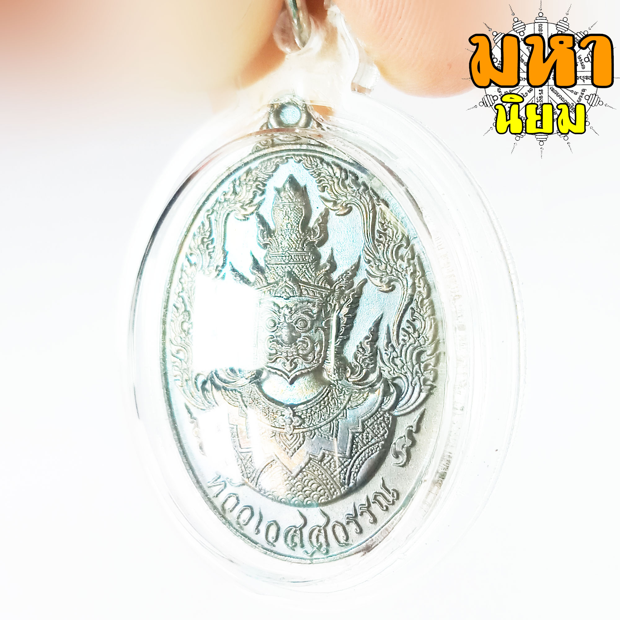 เหรียญท้าวเวสสุวรรณ หนุนดวง มหาเศรษฐี วัดนาควิสัย จ.พิจิตร เลี่ยมกรอบอย่างดี