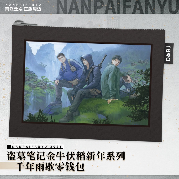 Pre - กระเป๋าพกพา ใส่เหรียญ เต้ามู่ปี่จี้ บันทึกจอมโจรแห่งสุสาน DMBJ